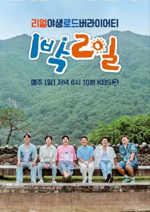 1 Night 2 Days S04 Episode 244