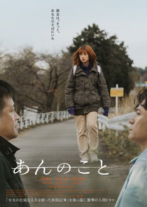 A Girl Named Ann (2024) Episode 1