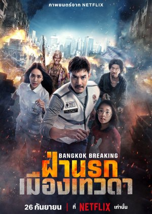 Bangkok Breaking: Heaven and Hell (2024) Episode 1