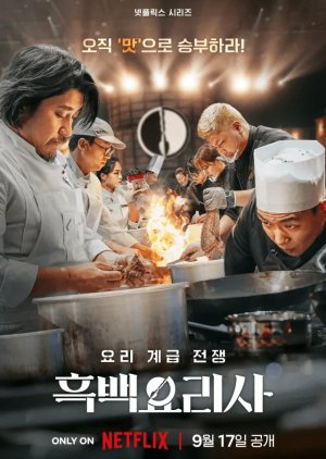 Culinary Class Wars (2024) Episode 12