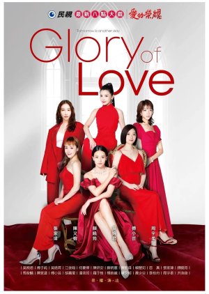 Glory of Love (2023)