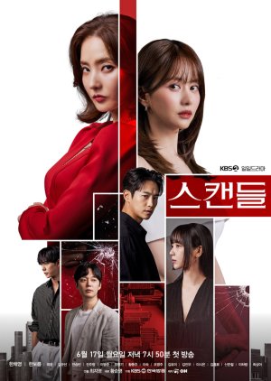 Scandal (2024) Episode 95