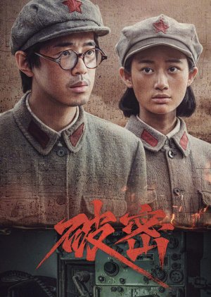 Po Mi (2024)