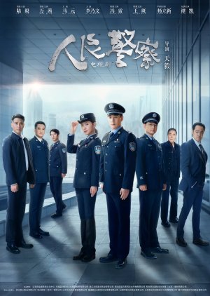 The People’s Police (2024) Episode 25